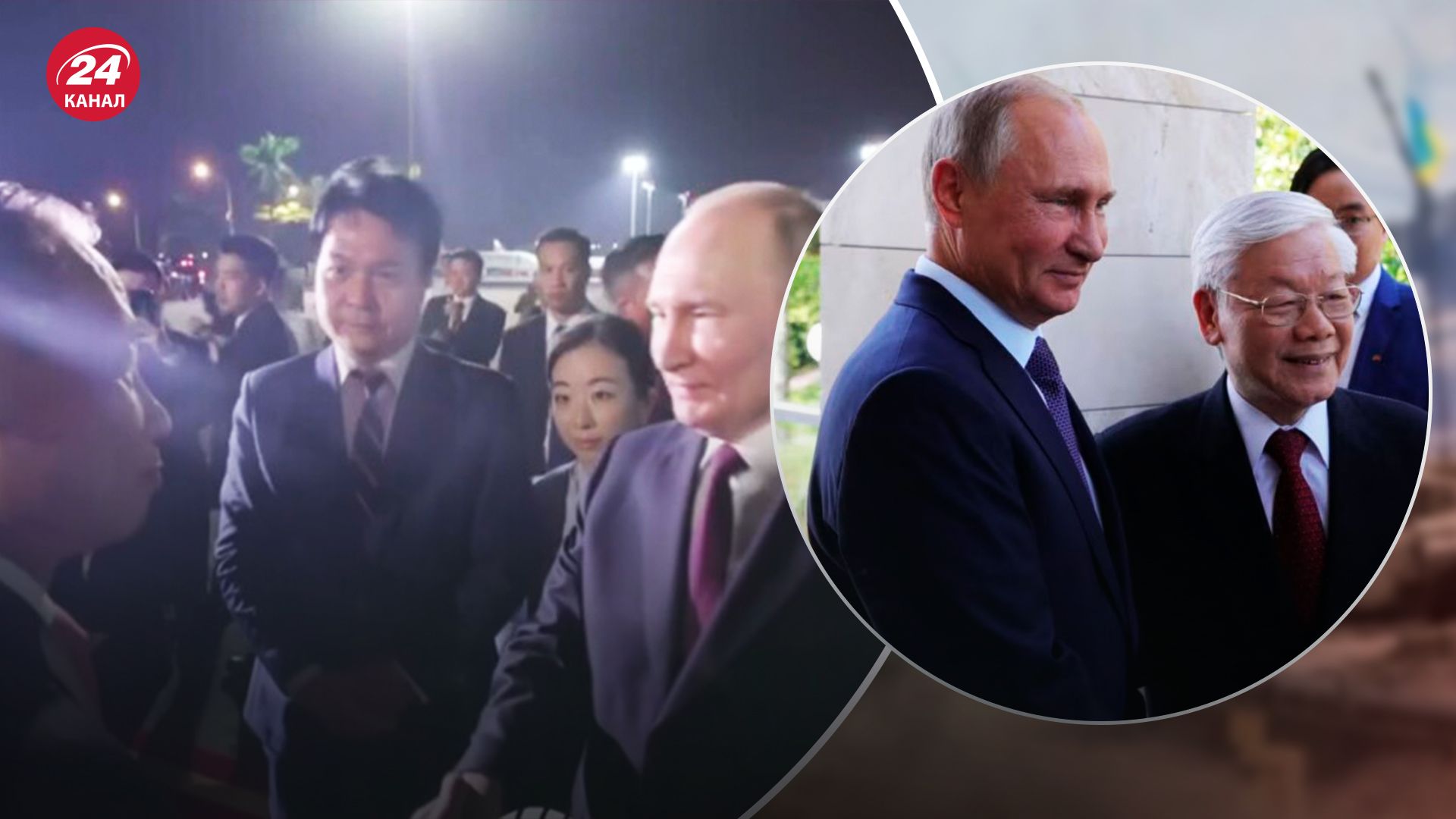 Путин прибыл с визитом во Вьетнам