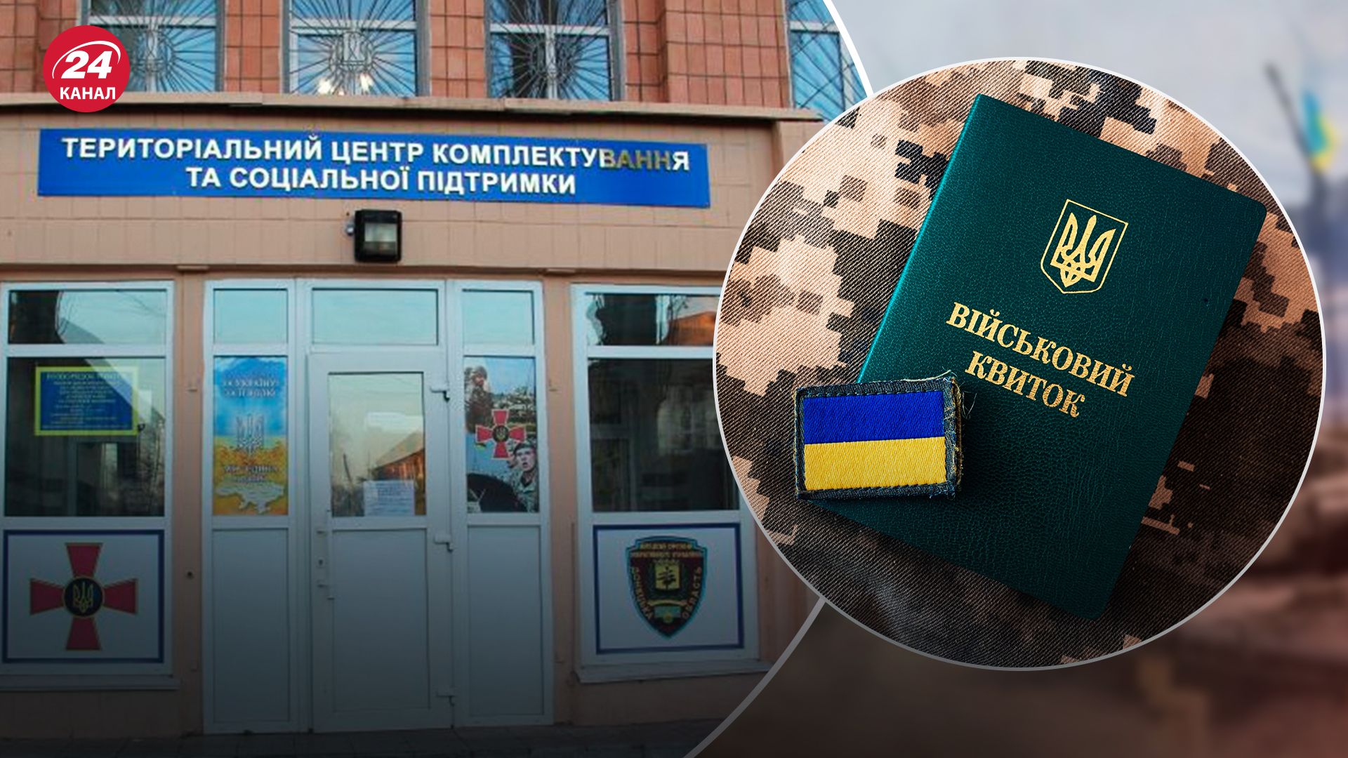 Представители ТЦК не имеют права задерживать граждан Представители ТЦК не имеют права задерживать граждан