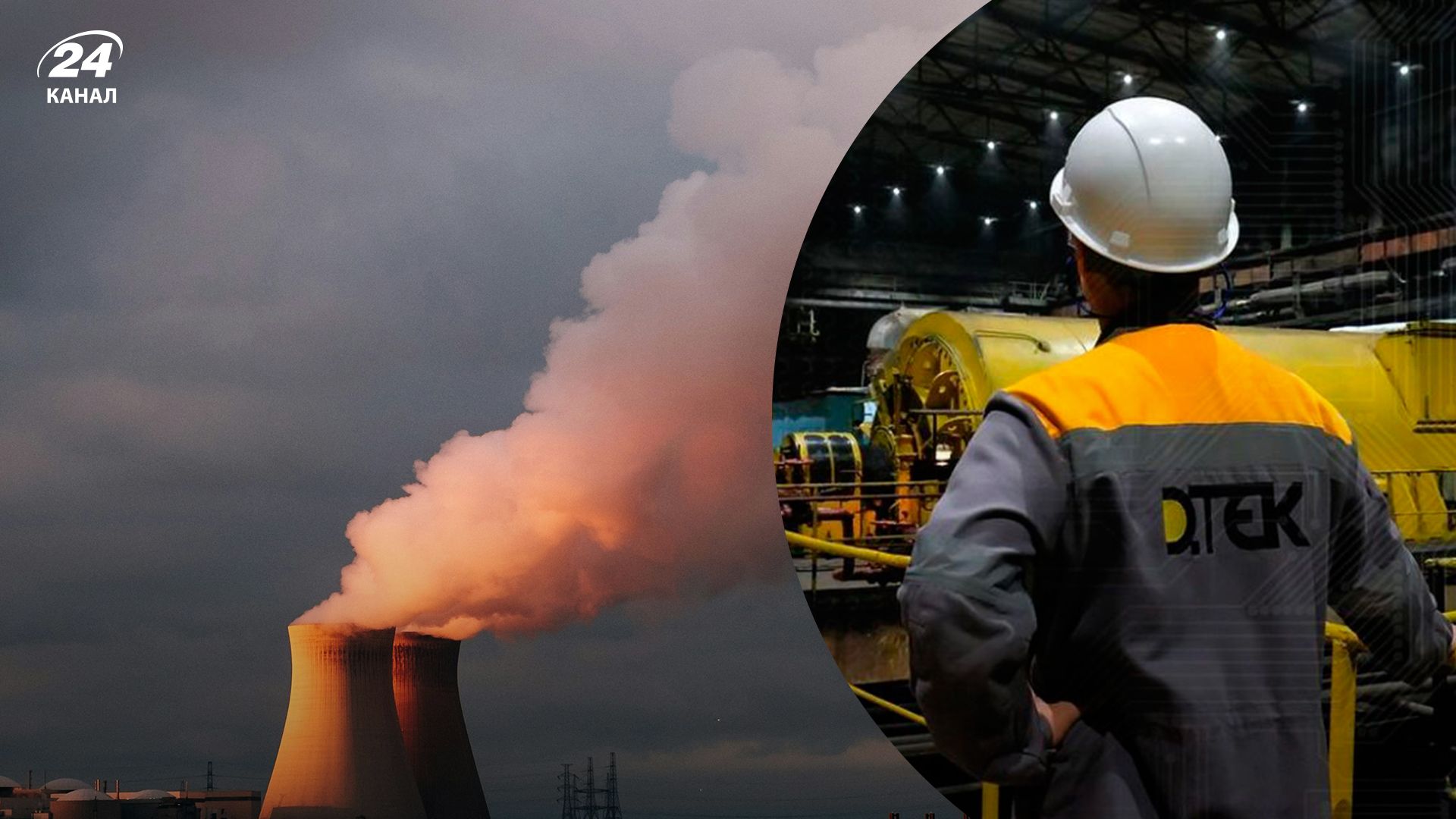 Росія вдарила по ТЕС ДТЕК Росія вдарила по ТЕС ДТЕК