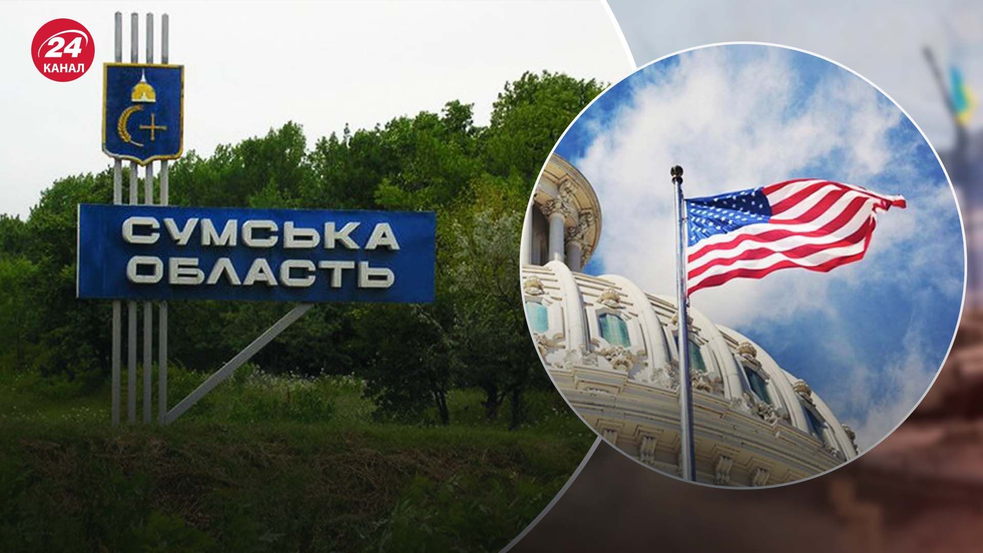 ВСУ могут бить по России из Сумской области ВСУ могут бить по России из Сумской области