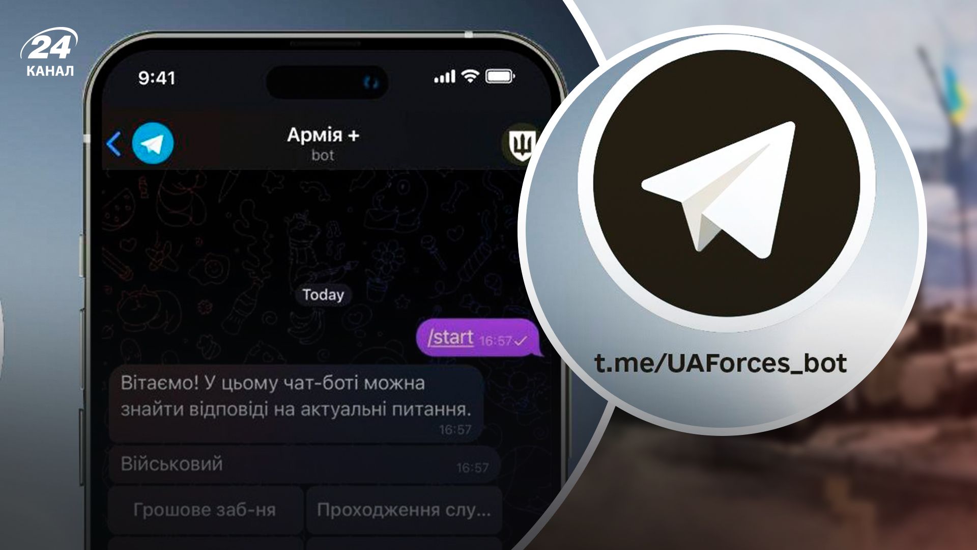 Міноборони запустило чат-бот Армія+ Міноборони запустило чат-бот Армія+