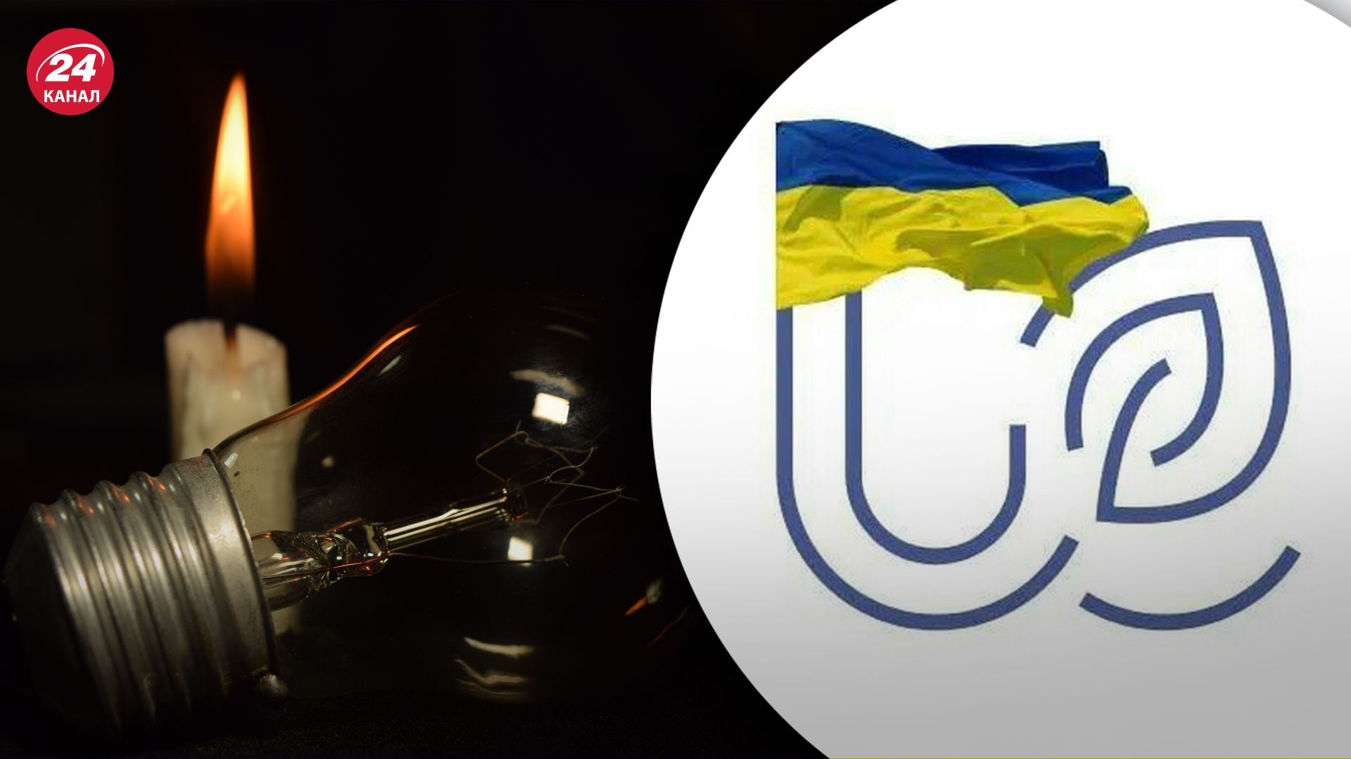 В Укренерго збільшили час обмежень споживання електроенергії В Укренерго збільшили час обмежень споживання електроенергії