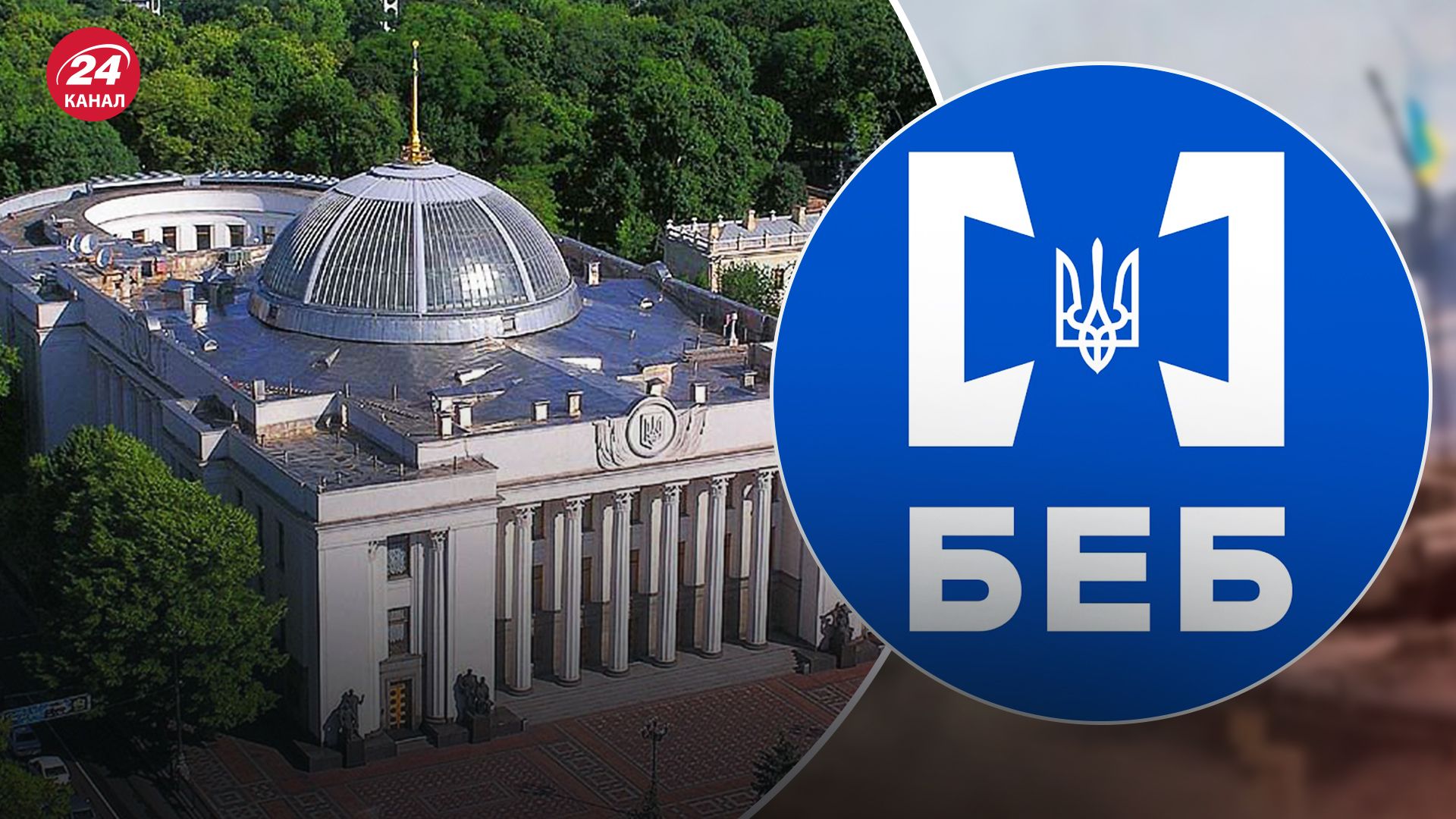 Рада приняла законопроект о перезагрузке БЭБ Рада приняла законопроект о перезагрузке БЭБ