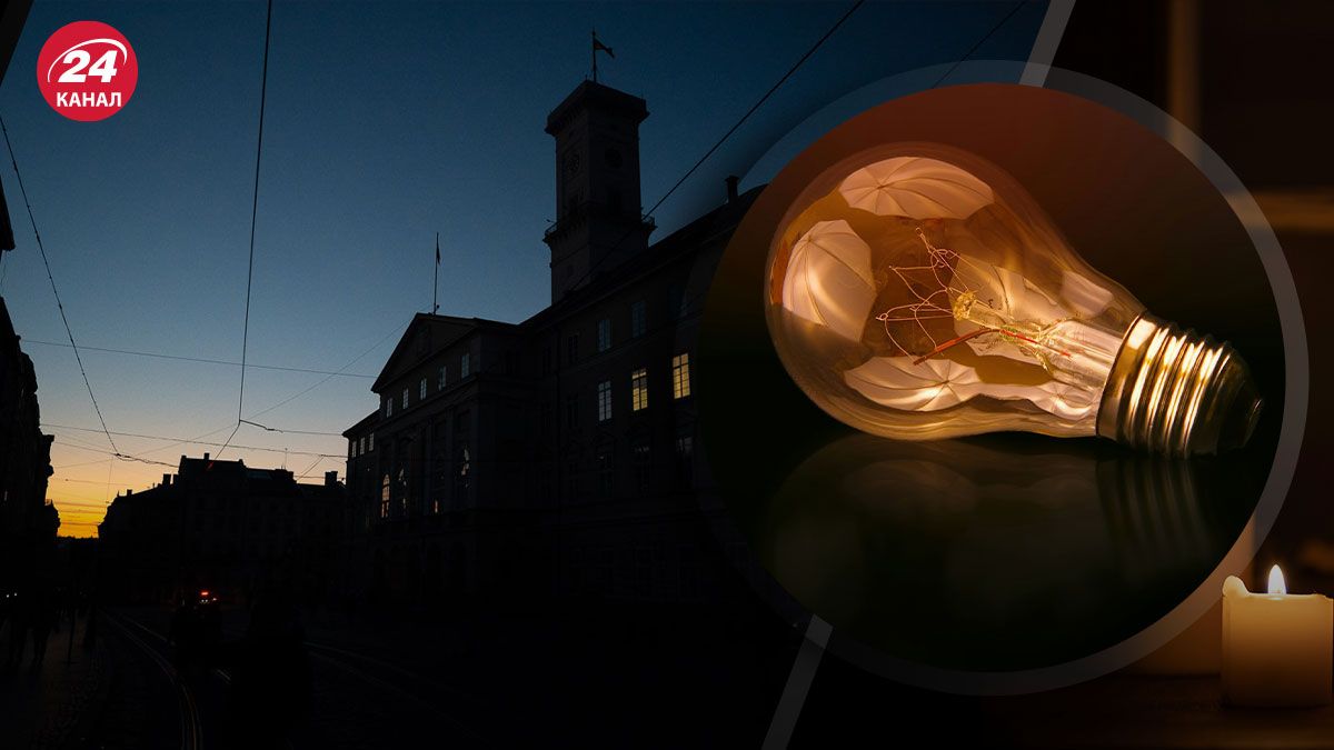 Відключення світла у Львові Відключення світла у Львові