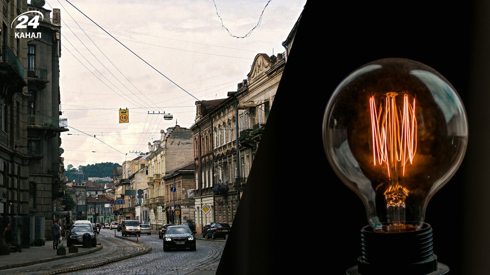 Сім підчерг будуть без світла: які графіки введуть на Львівщині 17 жовтня