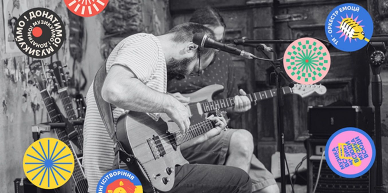 Свято музики у Львові 2024 - які гурти виступатимуть - програма дня музики у Львові - 24 Канал Свято музики у Львові 2024 - які гурти виступатимуть - програма дня музики у Львові - 24 Канал