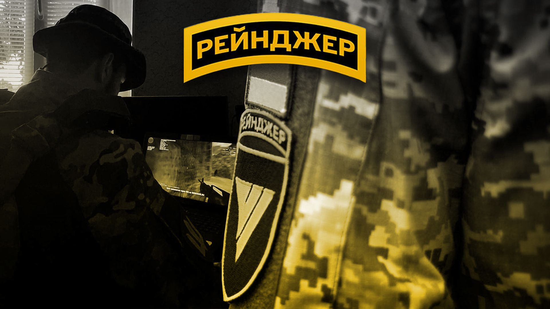 Интервью с командиром БПЛА полка "Рейнджер" Интервью с командиром БПЛА полка "Рейнджер"