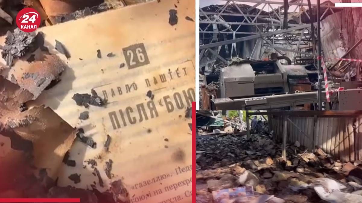 Удар по друкарні в Харкові 23.05.2024 - коли буде відновлена пошкоджена друкарня - 24 Канал Удар по друкарні в Харкові 23.05.2024 - коли буде відновлена пошкоджена друкарня - 24 Канал