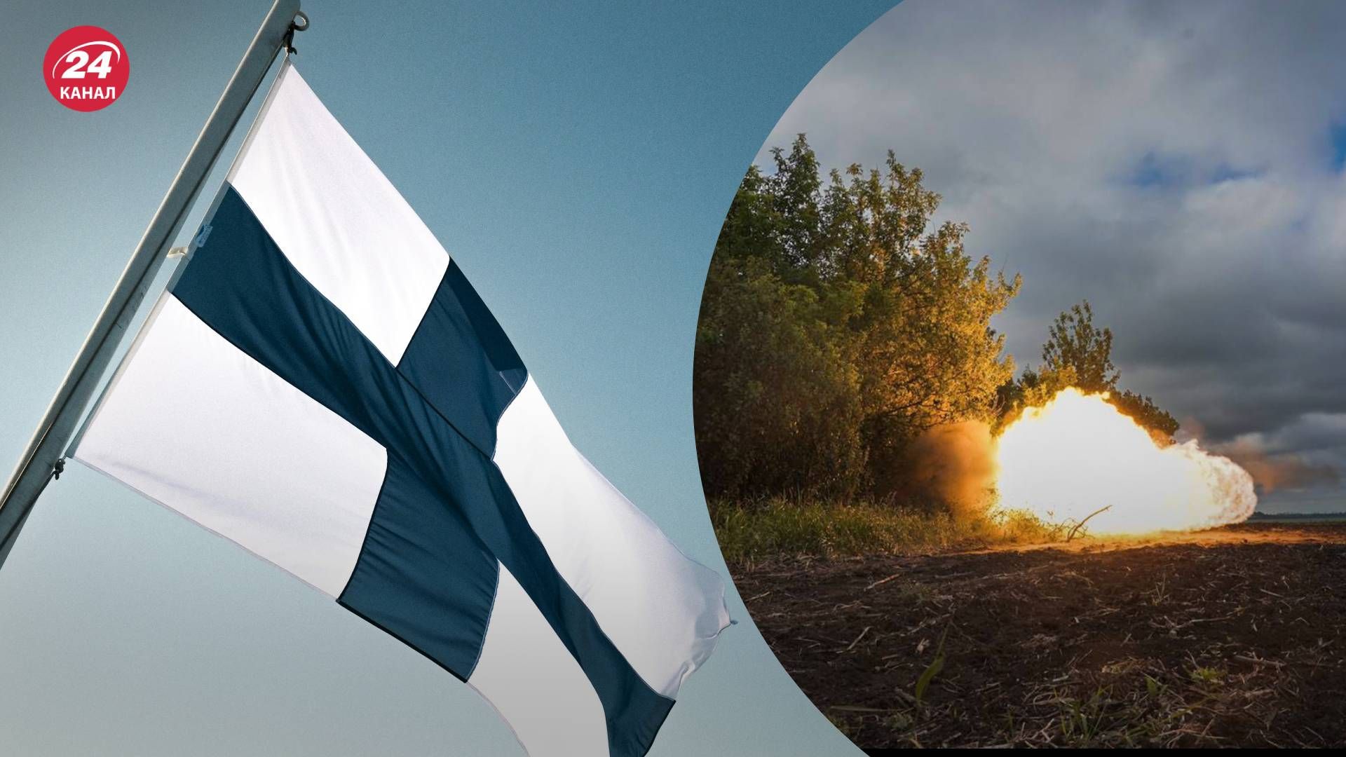 Фінляндія вирішила заморозити відносини з Росією, доки триває війна в Україні - 24 Канал