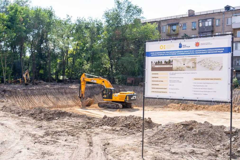 Подземная школа в Запорожье - стартовало строительство уникального учебного  заведения - Учеба