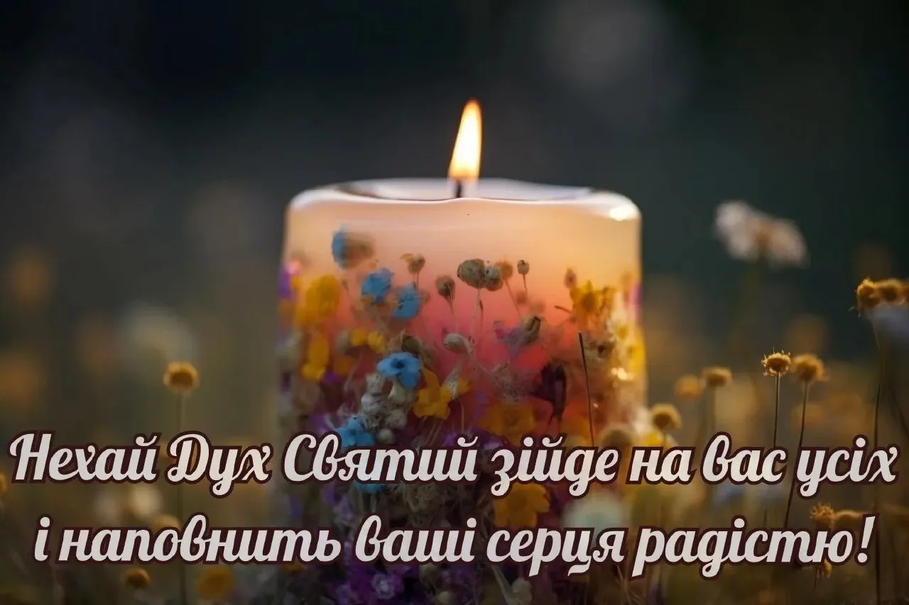 Поздравления с Зелеными праздниками Поздравления с Зелеными праздниками