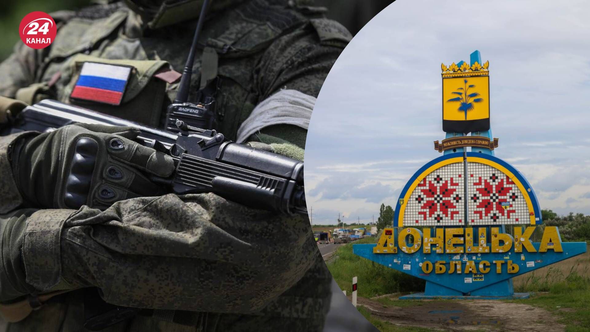 В Донецкой области перехватили запись приказа российского командира - 24 Канал