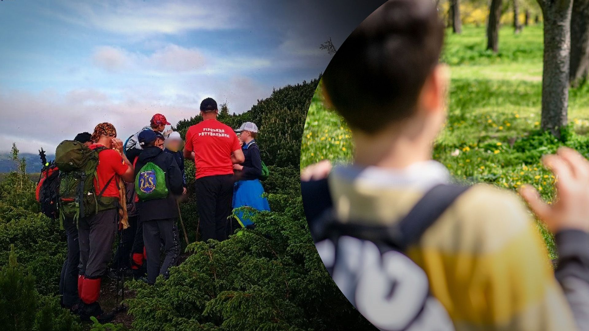 Діти заблукали в горах Діти заблукали в горах