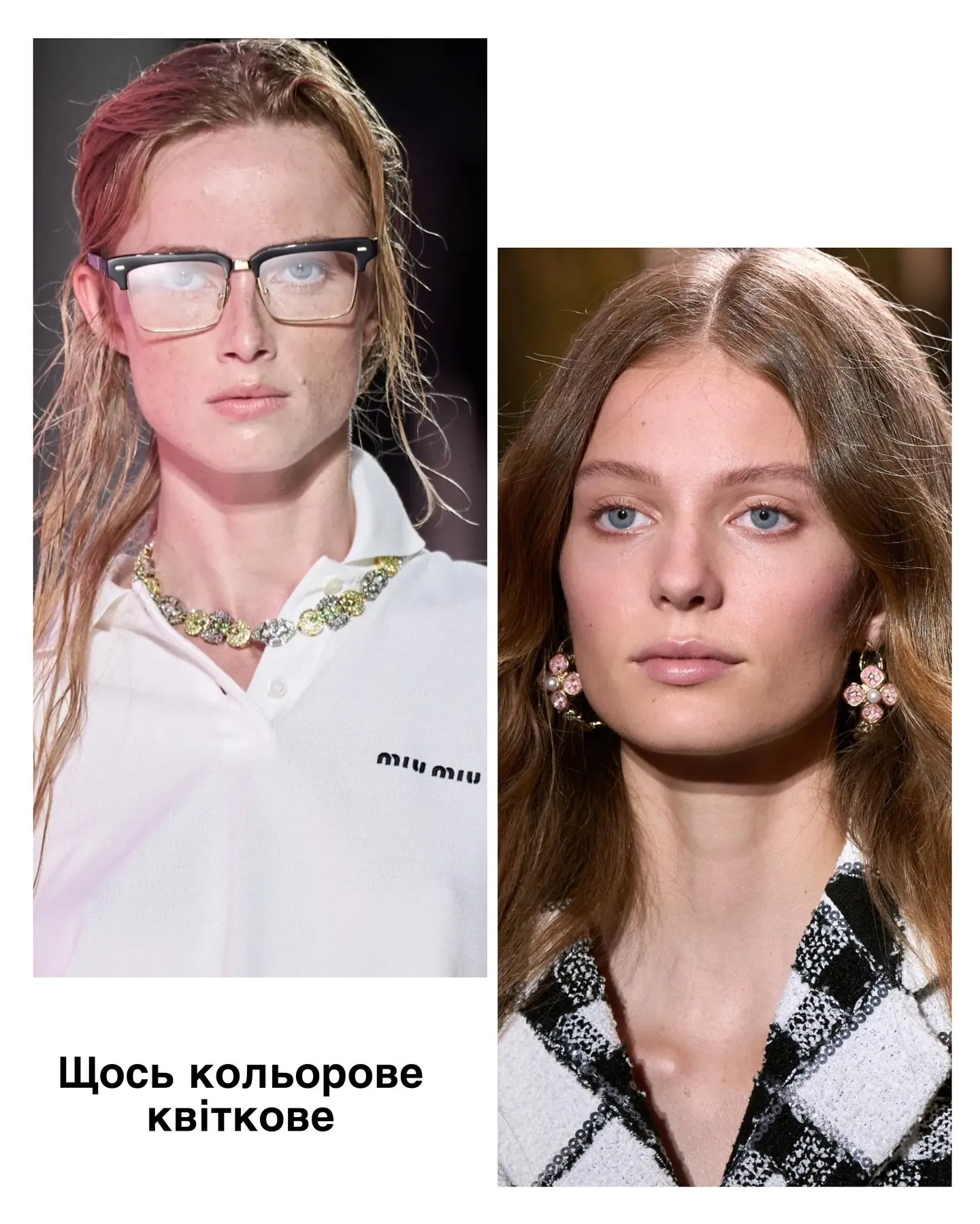 Трендові прикраси для дівчат Трендові прикраси для дівчат