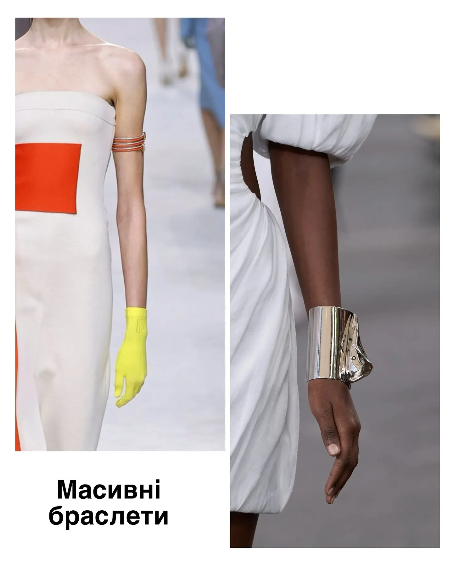 Трендові прикраси для дівчат Трендові прикраси для дівчат