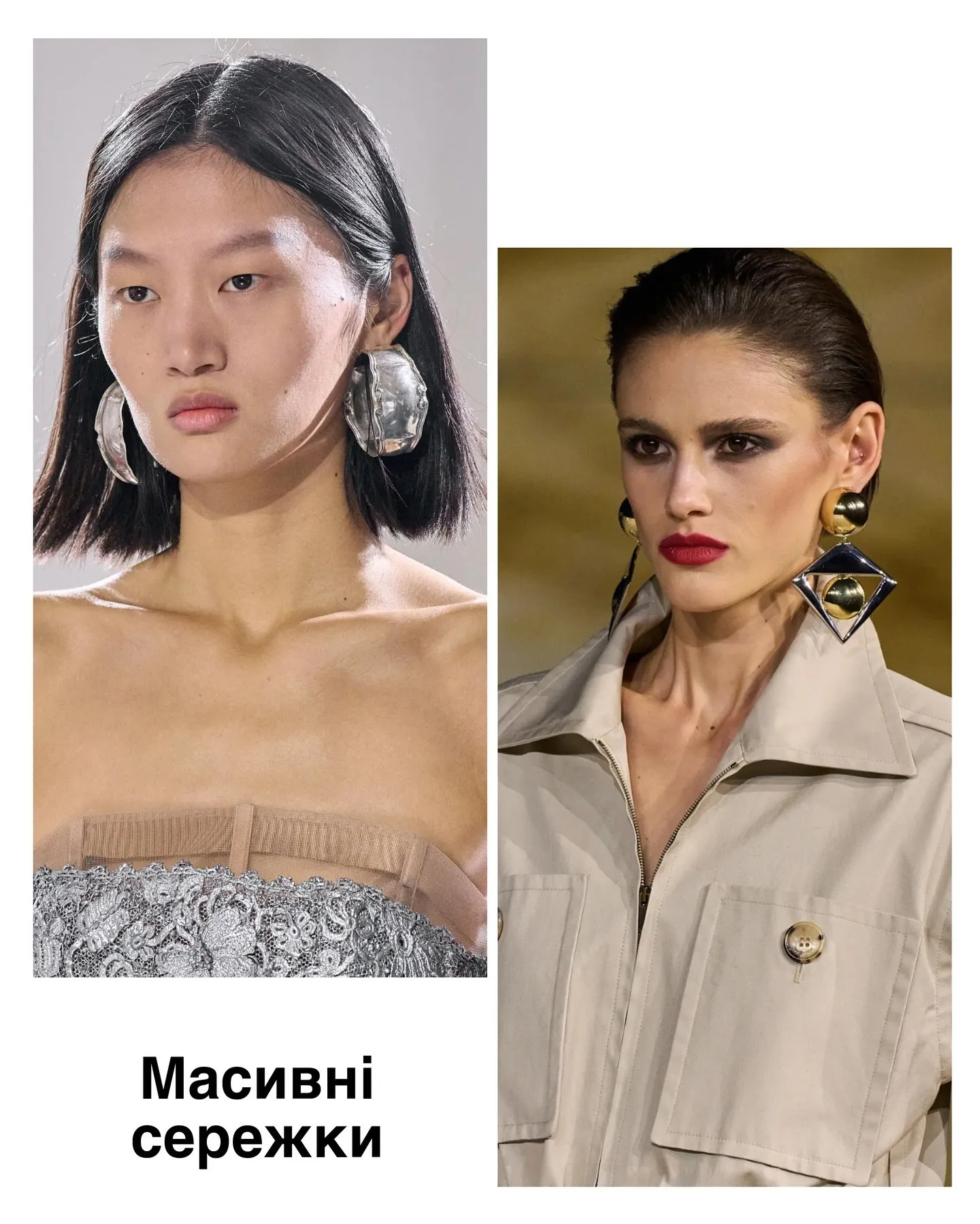 Трендові прикраси для дівчат Трендові прикраси для дівчат