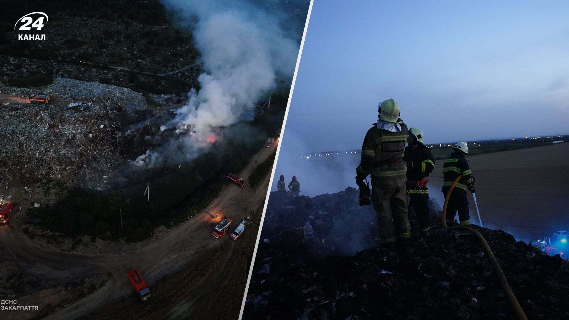 Гасили усю ніч: рятувальники ліквідували масштабну пожежу на сміттєзвалищі під Ужгородом - 24 Канал