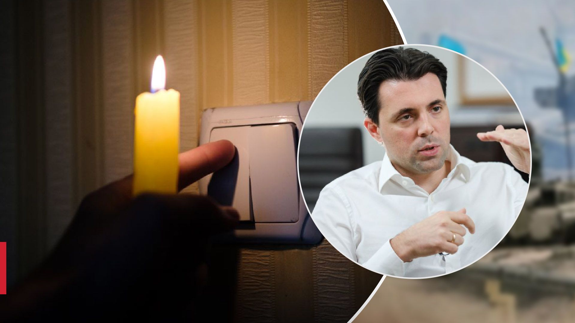 Відключення світла в Україні вимушені Відключення світла в Україні вимушені