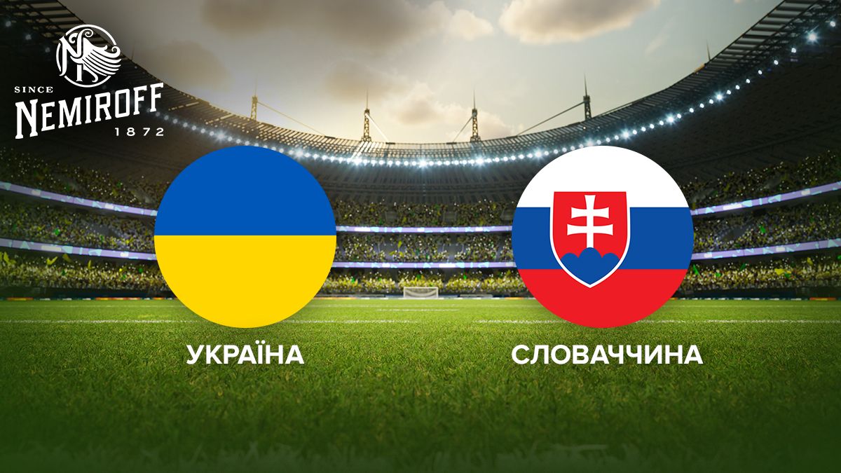 Словаччина Україна - хто переміг у матчі Євро-2024, рахунок і огляд футболу 21 червня
