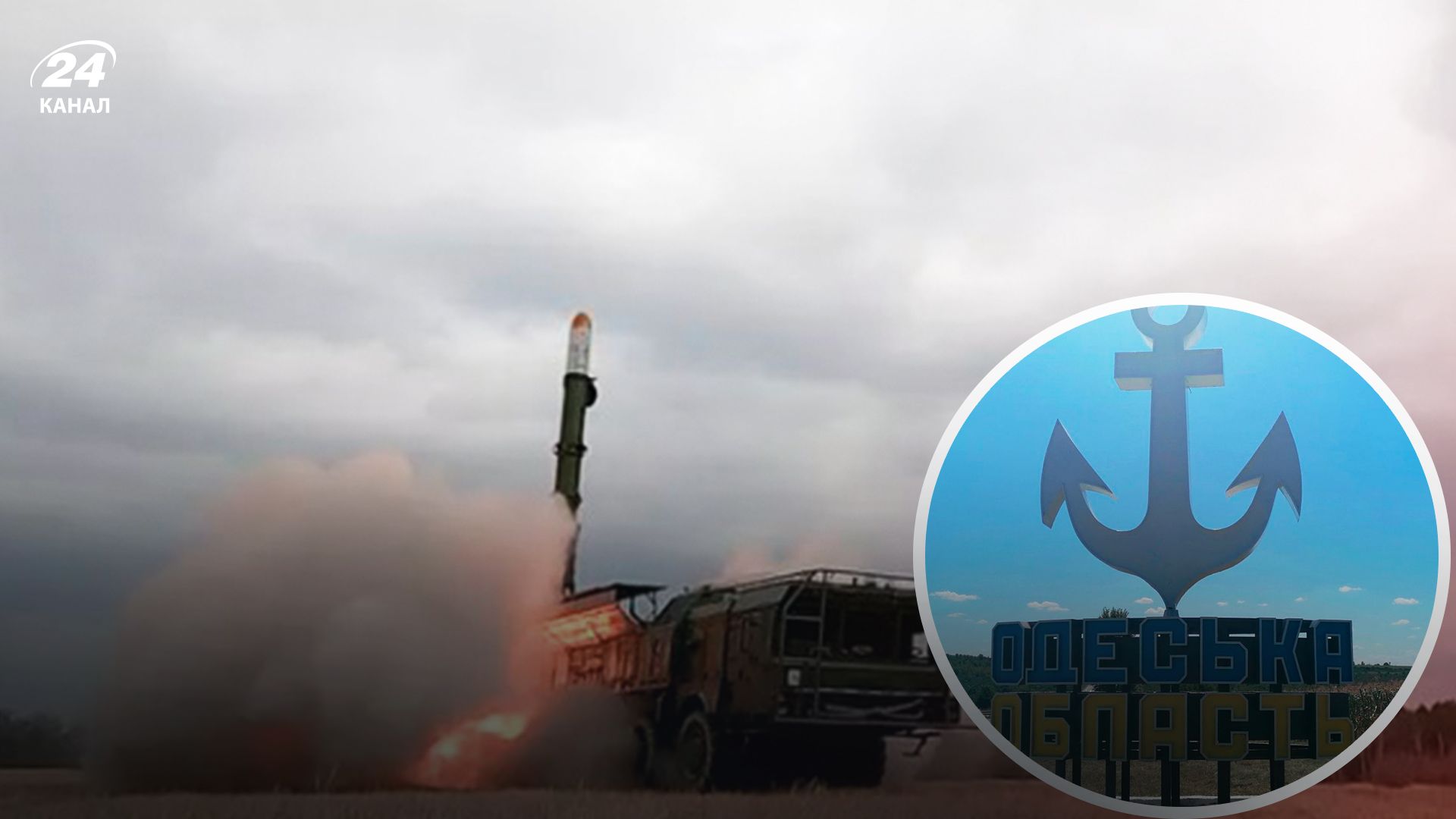 Вибух в Одеській області 21 червня - 24 Канал Вибух в Одеській області 21 червня - 24 Канал
