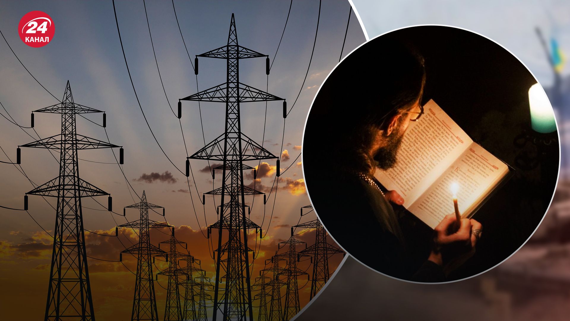 Графіки відключень застосовуватимуться з 14:00 до 24:00 Графіки відключень застосовуватимуться з 14:00 до 24:00