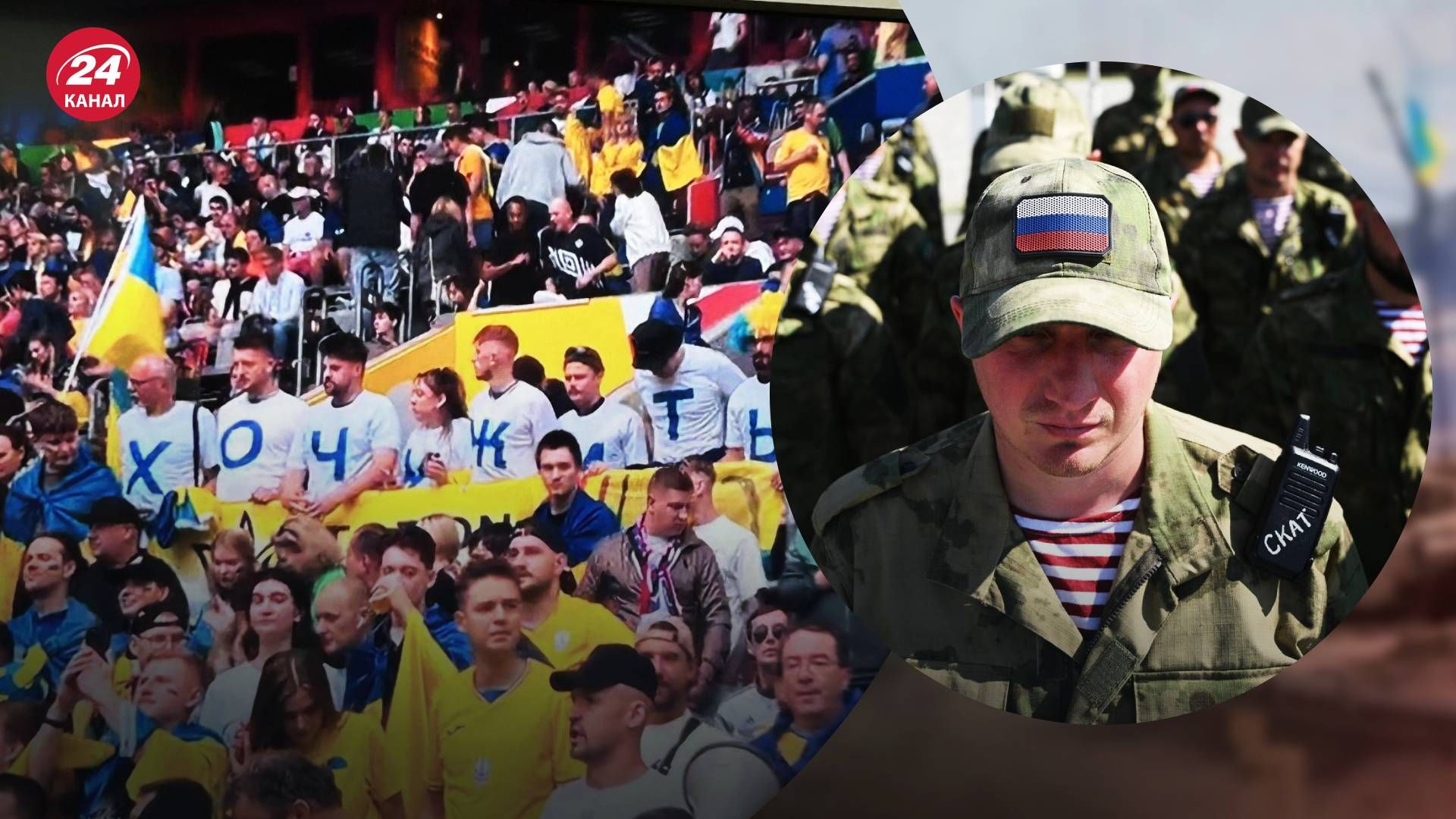 Проєкт "Хочу жить" на Євро-2024 Проєкт "Хочу жить" на Євро-2024