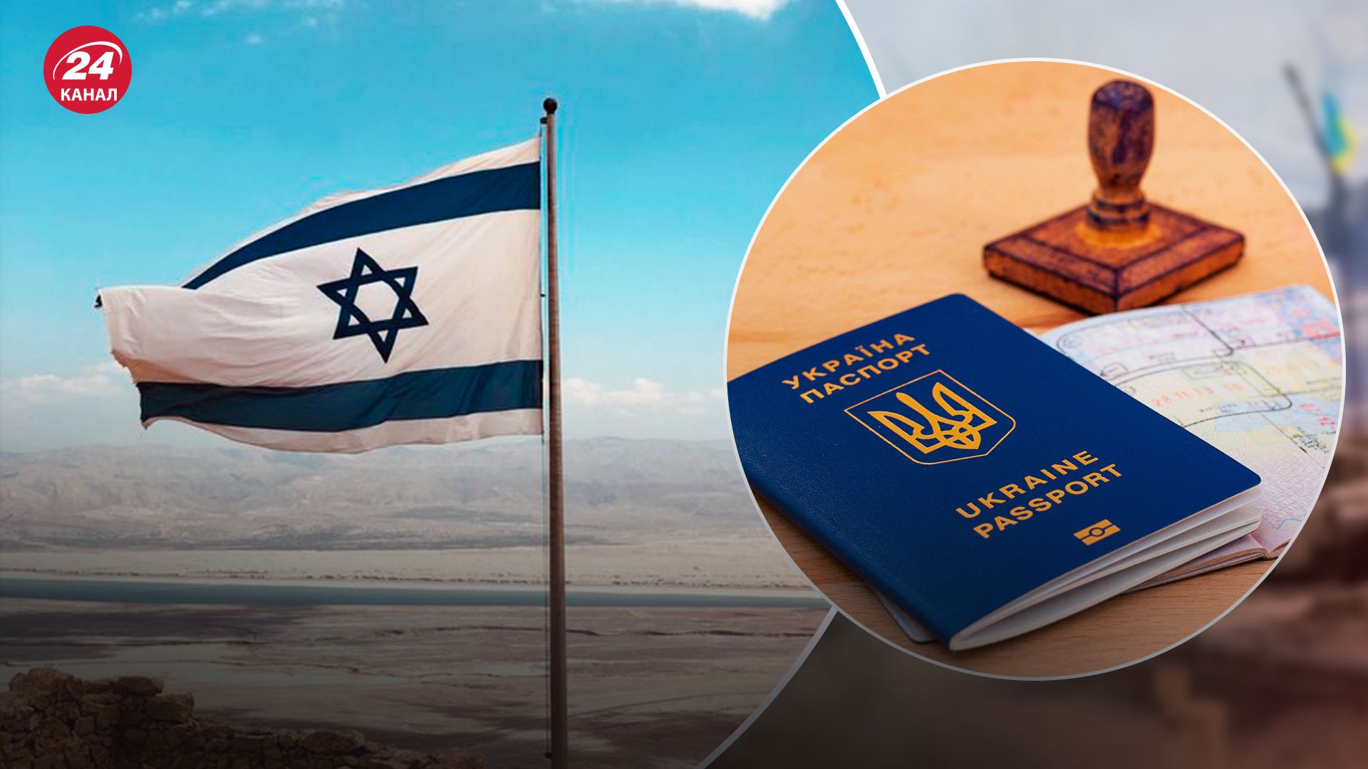 Израиль вводит ограничения на путешествия: Украина отвечает - 24 Канал Израиль вводит ограничения на путешествия: Украина отвечает - 24 Канал