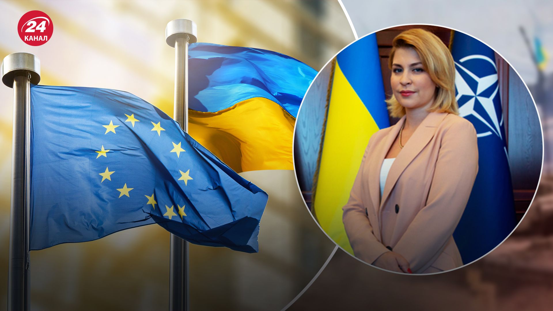 Стало відомо, хто очолить делегацію на переговорах про вступ України до ЄС - 24 Канал Стало відомо, хто очолить делегацію на переговорах про вступ України до ЄС - 24 Канал