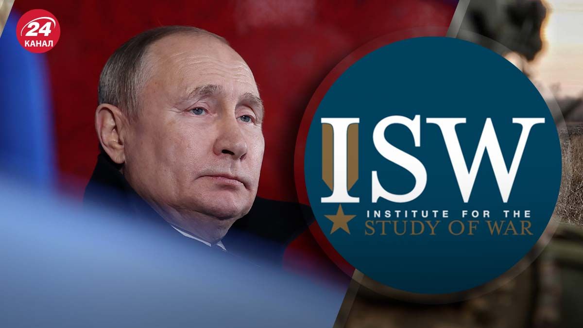 В ISW проанализировали заявления Путина по поводу ядерного оружия - 24 Канал В ISW проанализировали заявления Путина по поводу ядерного оружия - 24 Канал