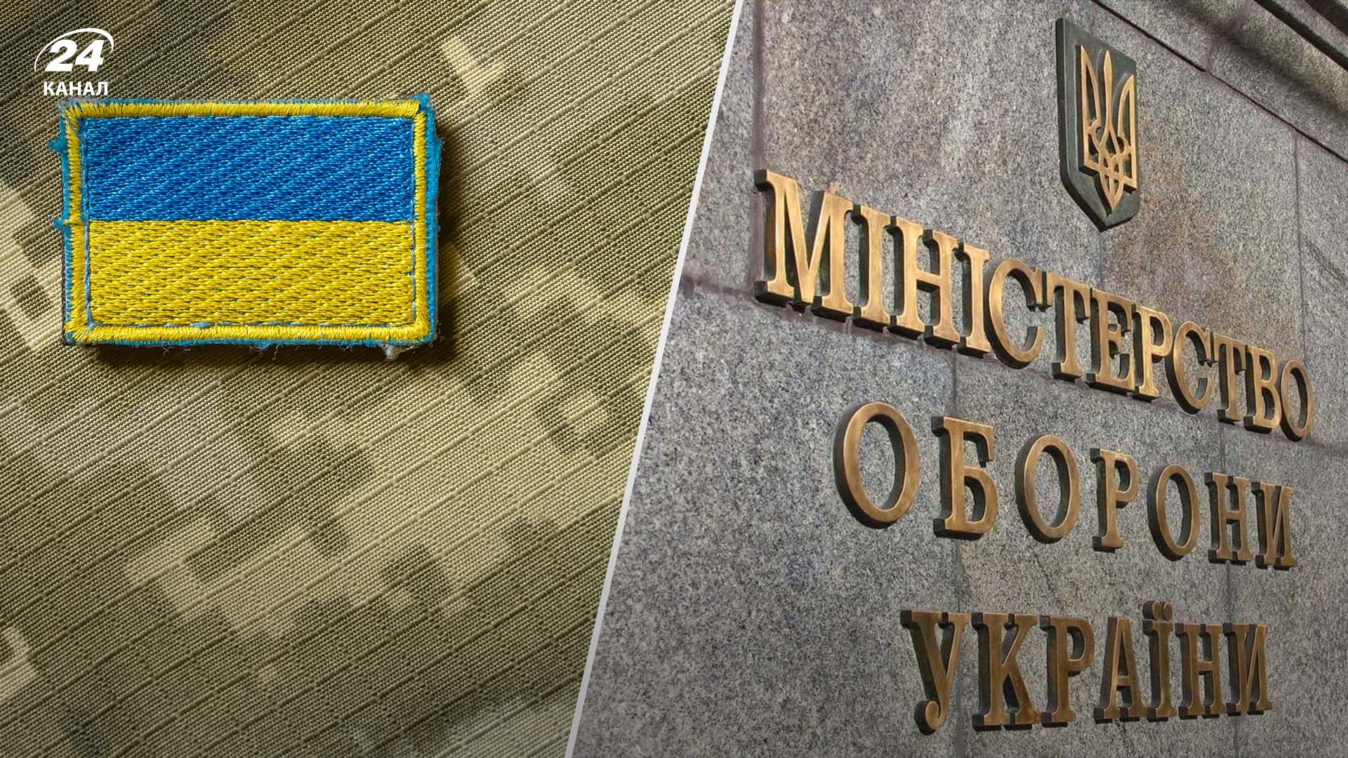 Міноборони прокоментувало питання оформлення відстрочки онлайн - 24 Канал