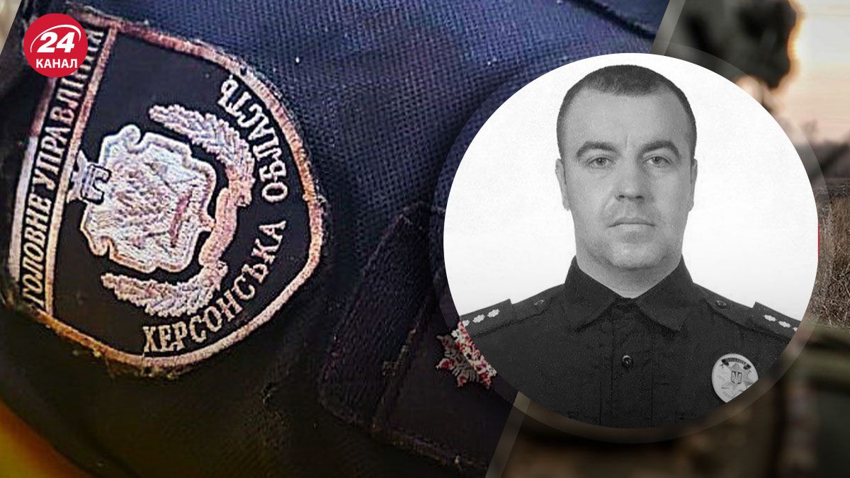 На Херсонщине во время дежурства погиб полицейский во время дежурства На Херсонщине во время дежурства погиб полицейский во время дежурства