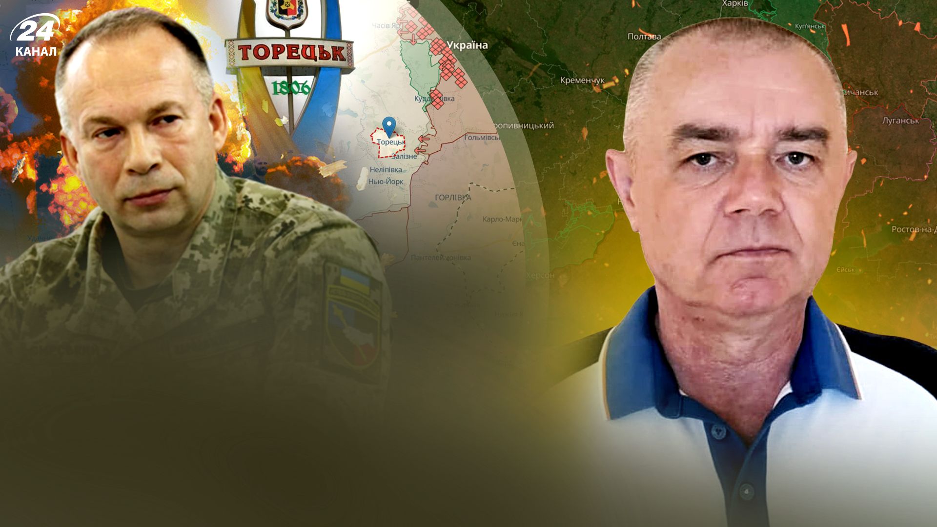 Бои возле Торецка - Свитан проанализировал атаку по Украине 22 июня- 24 Канал Бои возле Торецка - Свитан проанализировал атаку по Украине 22 июня- 24 Канал
