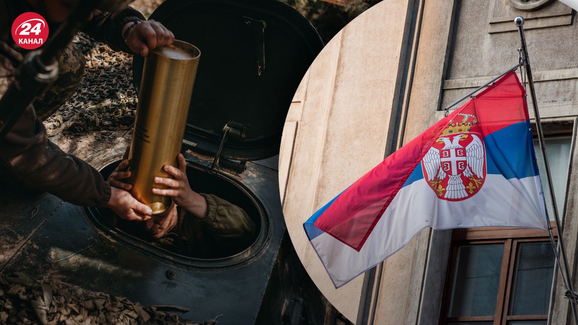 Сербия продает боеприпасы для Украины через Запад
