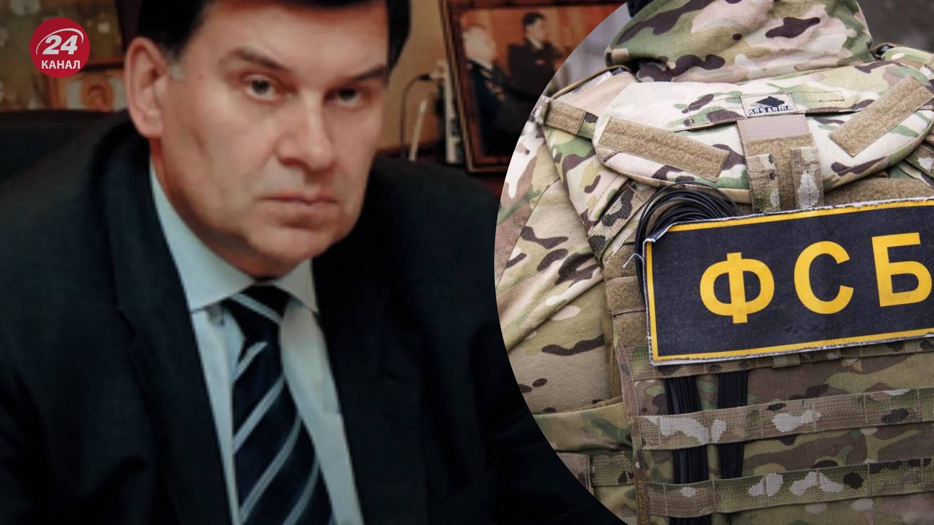 Бєсєда покинув посаду начальника пʼятої служби російської ФСБ - 24 Канал