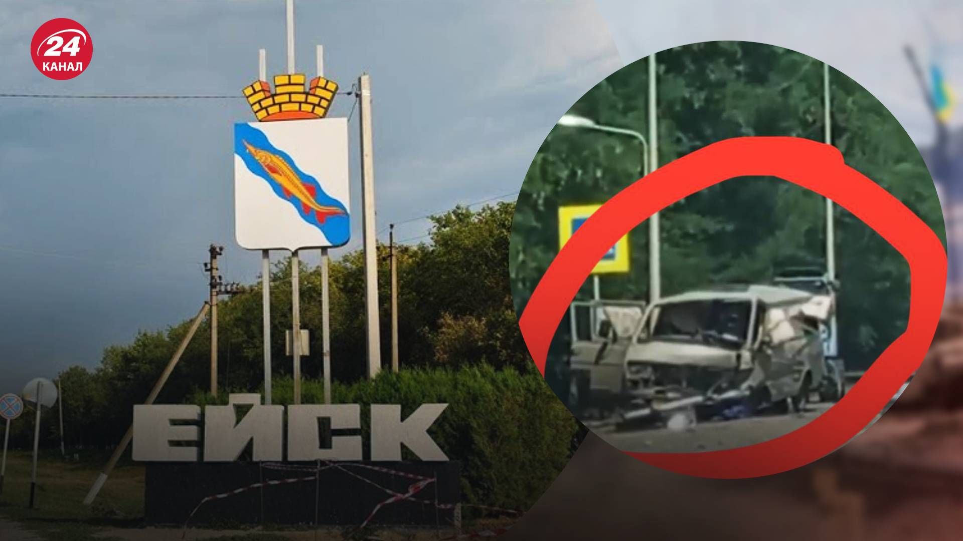 Під Єйськом на смерть розбилися російські волонтери разом з окупантами - 24 Канал Під Єйськом на смерть розбилися російські волонтери разом з окупантами - 24 Канал