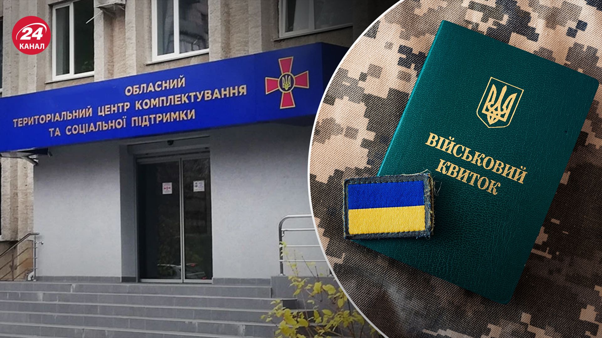 Які документи трба взяти до ТЦК Які документи трба взяти до ТЦК