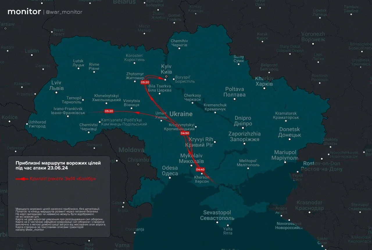 куди летіли ракети вночі 23 червня 2024, звідки рухалися ракети Калібр на Київ сьогодні