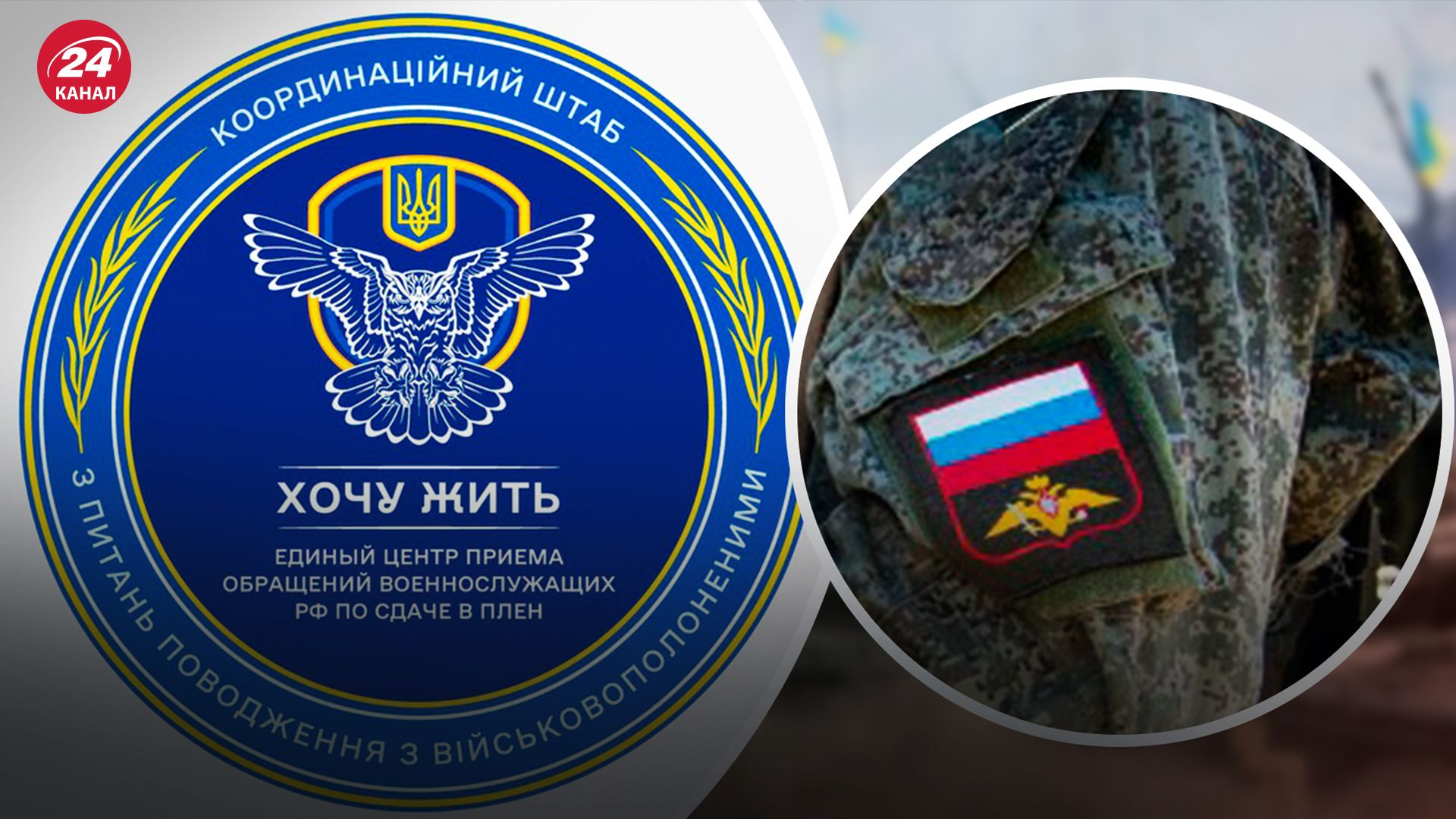 Скільки російських військових здалися в полон Скільки російських військових здалися в полон