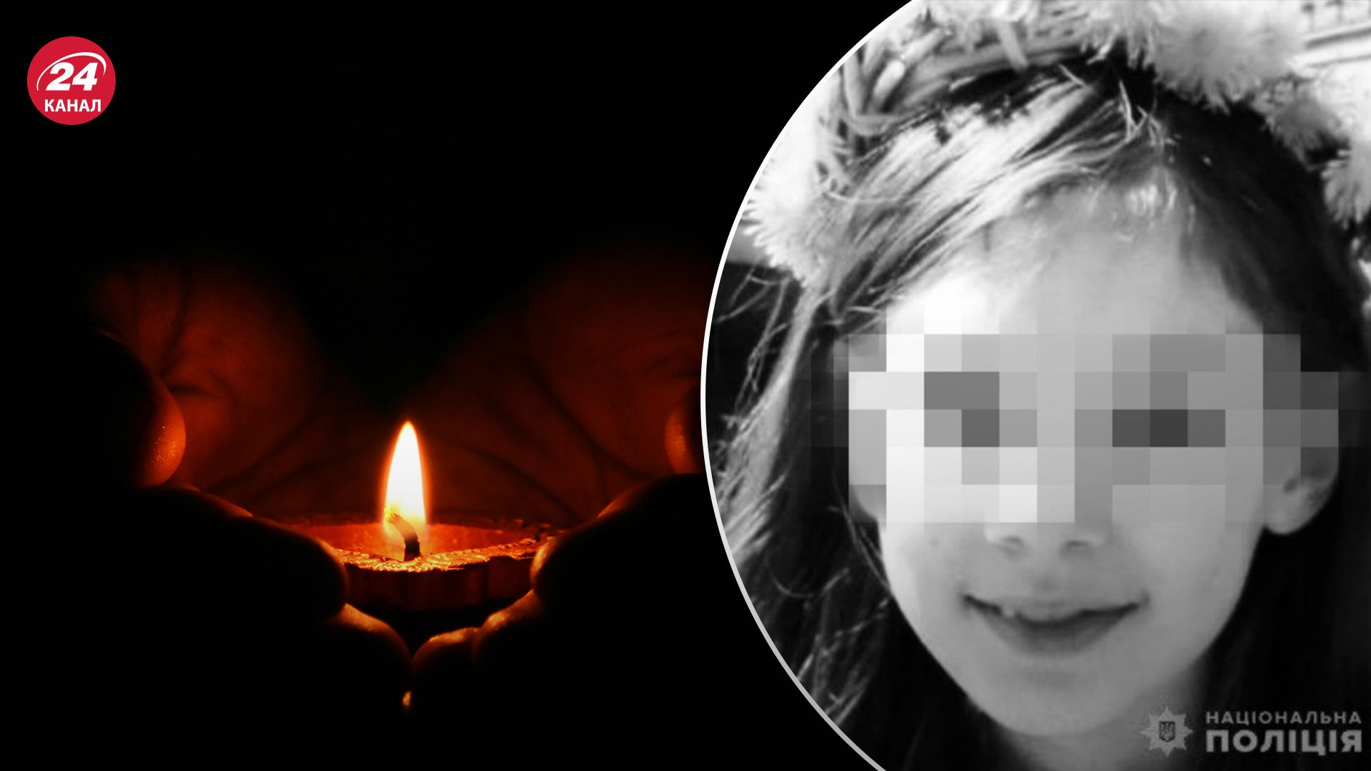 У Кривому Розі знайшли мертвою 10-річну дівчинку