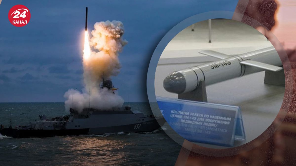 Чому зменшилася ефективність російських ракет "Калібр"