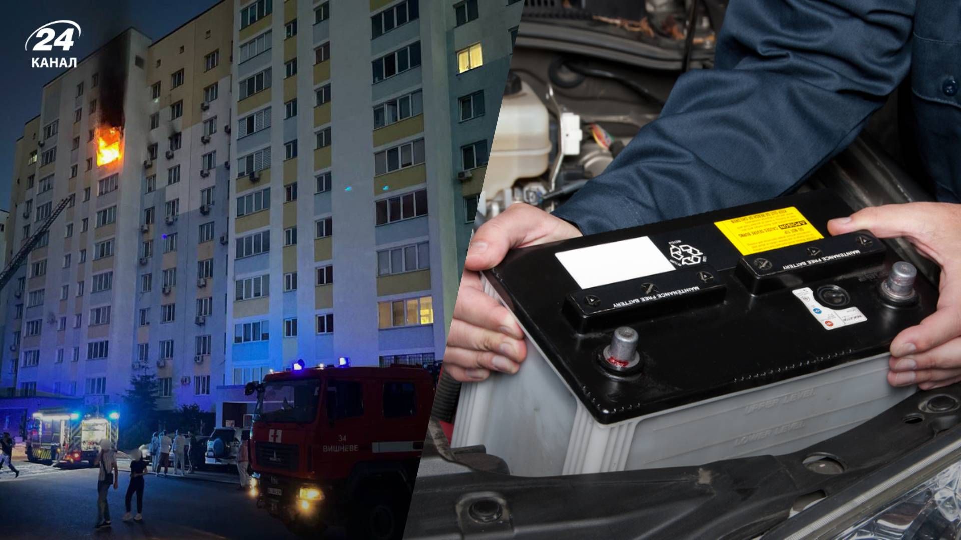 Вибух акумулятора під Києвом Вибух акумулятора під Києвом