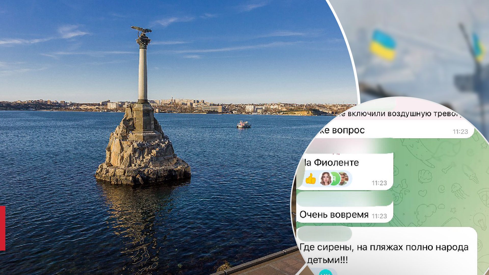 У Севастополі не оголошувати тривогу під час атаки У Севастополі не оголошувати тривогу під час атаки