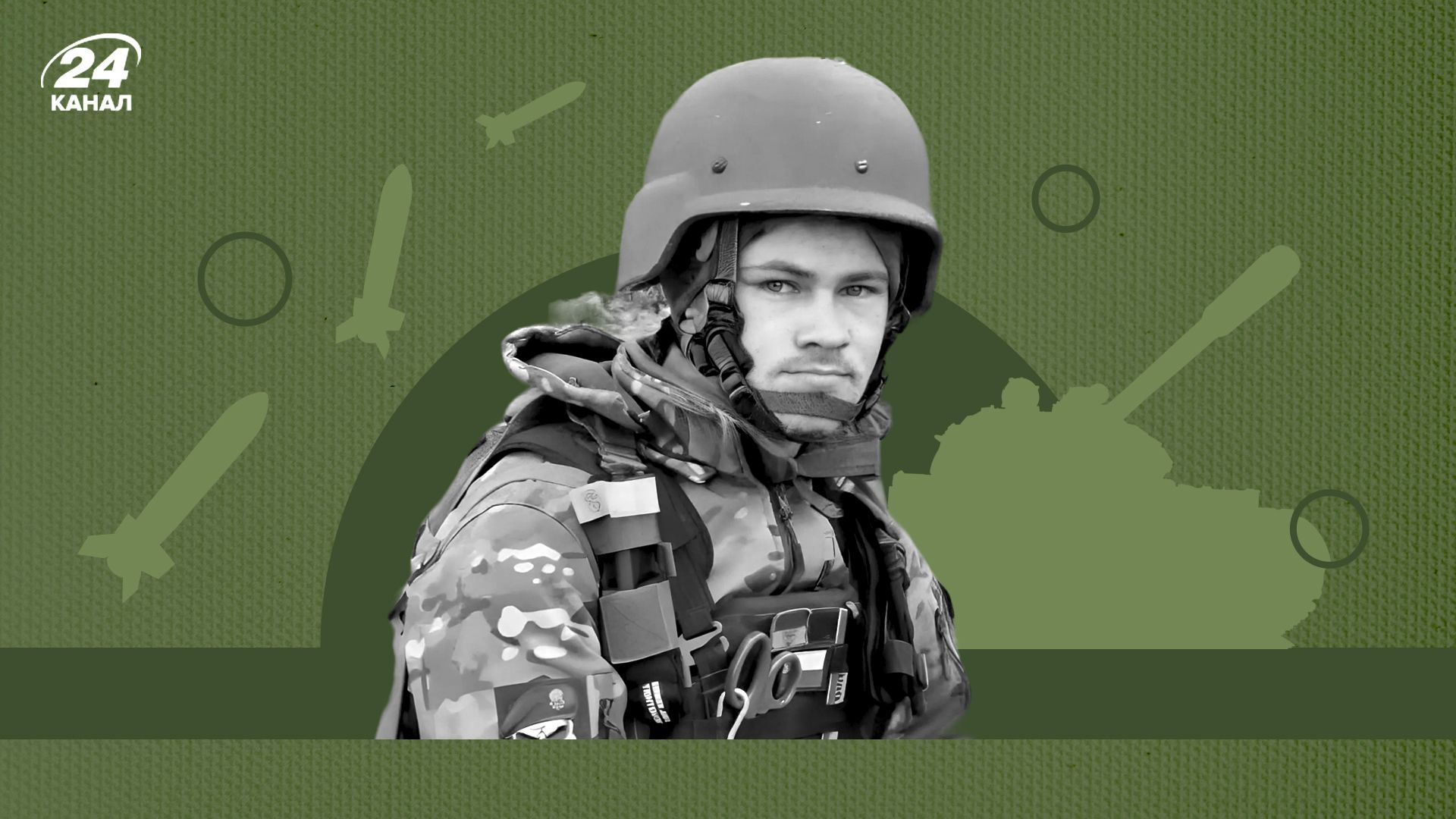 История военного Виталия Веремьюка История военного Виталия Веремьюка