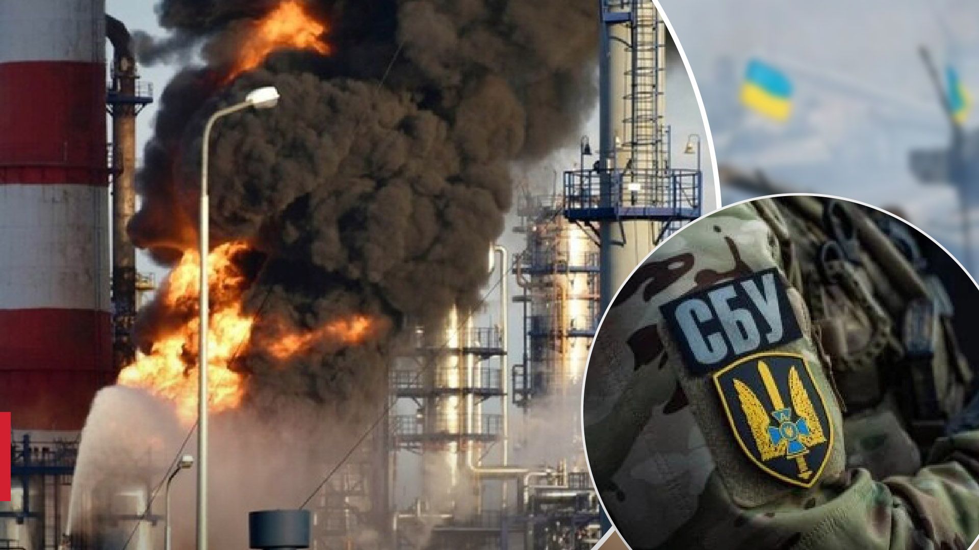 Удари СБУ по НПЗ Росії Удари СБУ по НПЗ Росії