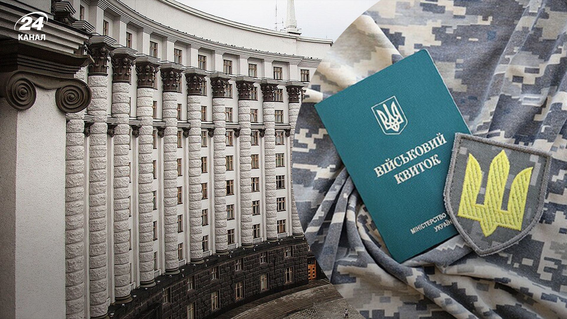 Уряд змінив порядок бронювання від мобілізації під час війни Уряд змінив порядок бронювання від мобілізації під час війни