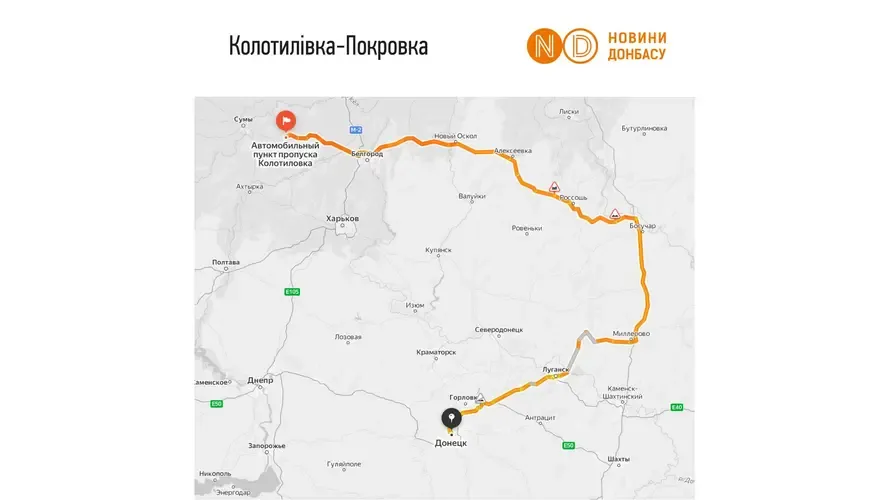 Шлях з Донецька до Клопотилівки