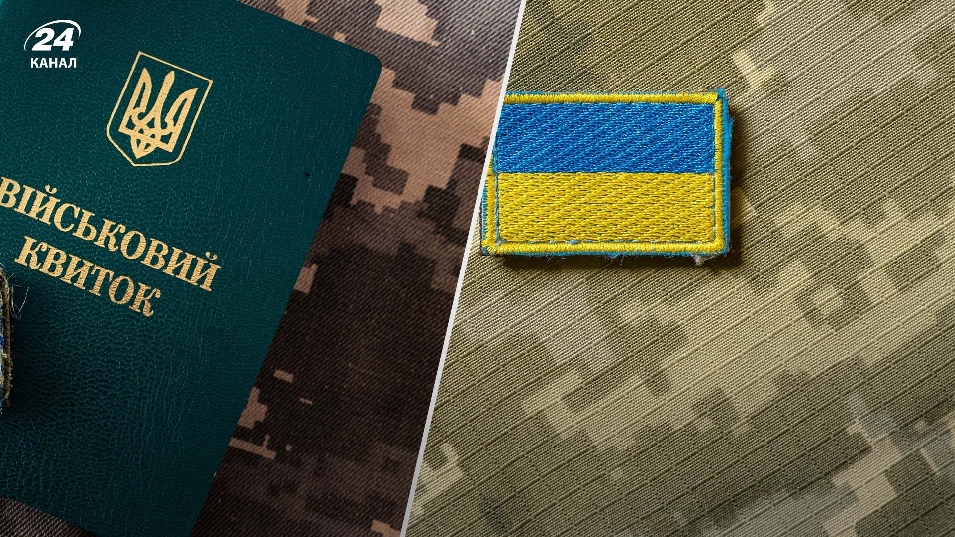 Що робити, якщо вручили повістку, бо документ про "бронь" залишився вдома - 24 Канал Що робити, якщо вручили повістку, бо документ про "бронь" залишився вдома - 24 Канал