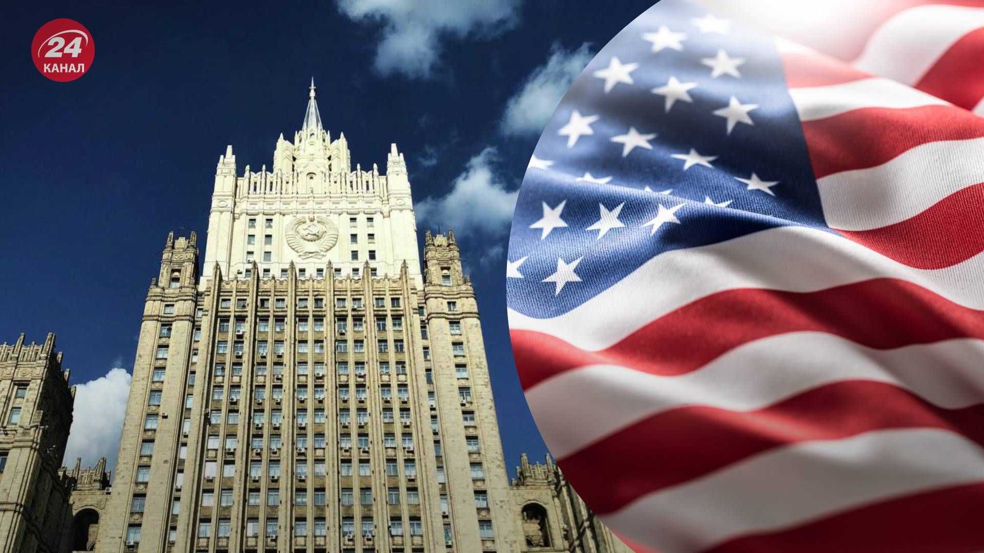 Пані посол США викликали до МЗС Росії після удару по Севастополю - 24 Канал
