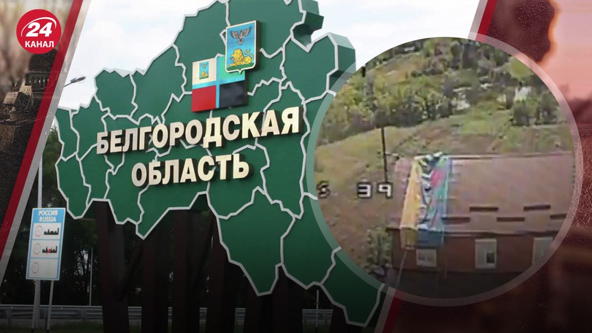 На Белгородчине вывесили флаг Украины