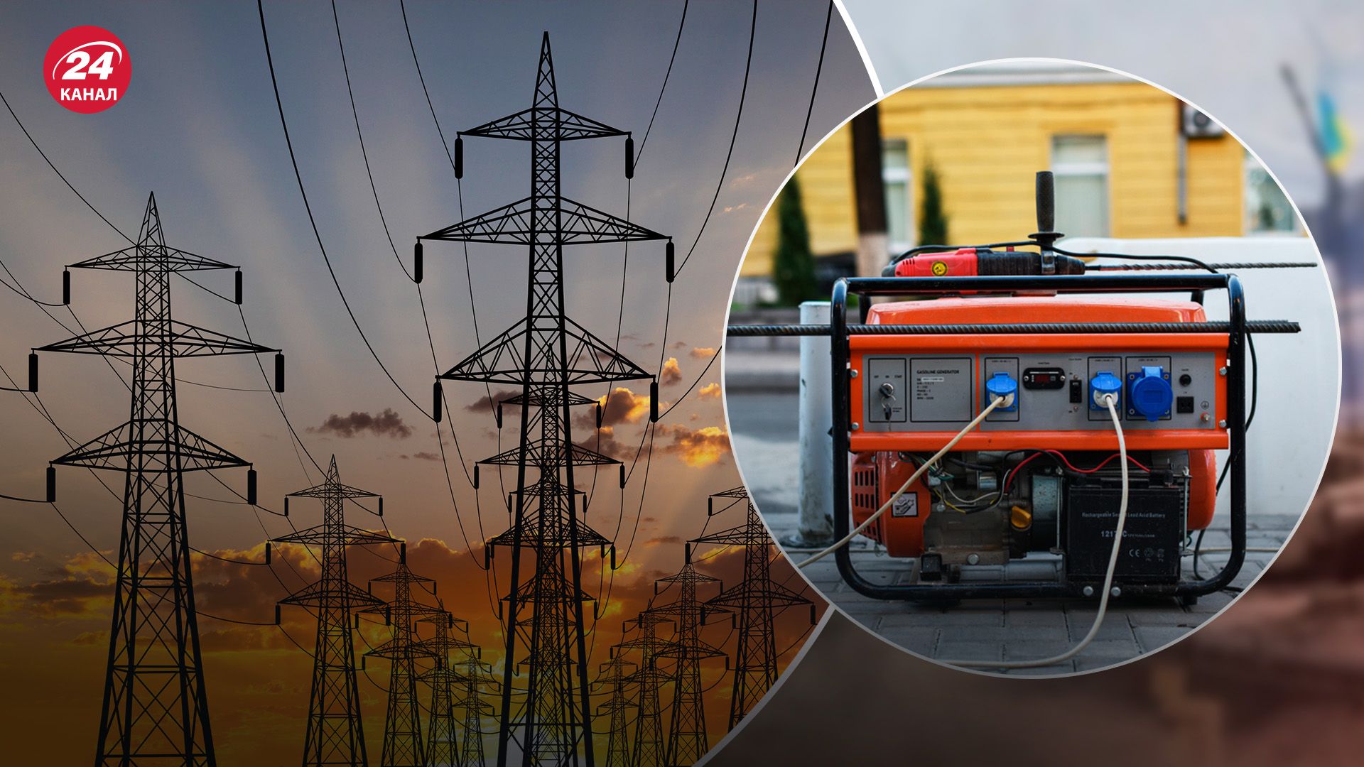 У найближчі 6 – 8 тижнів ситуація зі світлом буде складною, – Yasno - 24 Канал У найближчі 6 – 8 тижнів ситуація зі світлом буде складною, – Yasno - 24 Канал